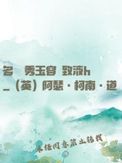名門閨秀玉容緊致液h